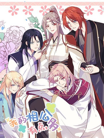 动漫《给我乖乖的听话》